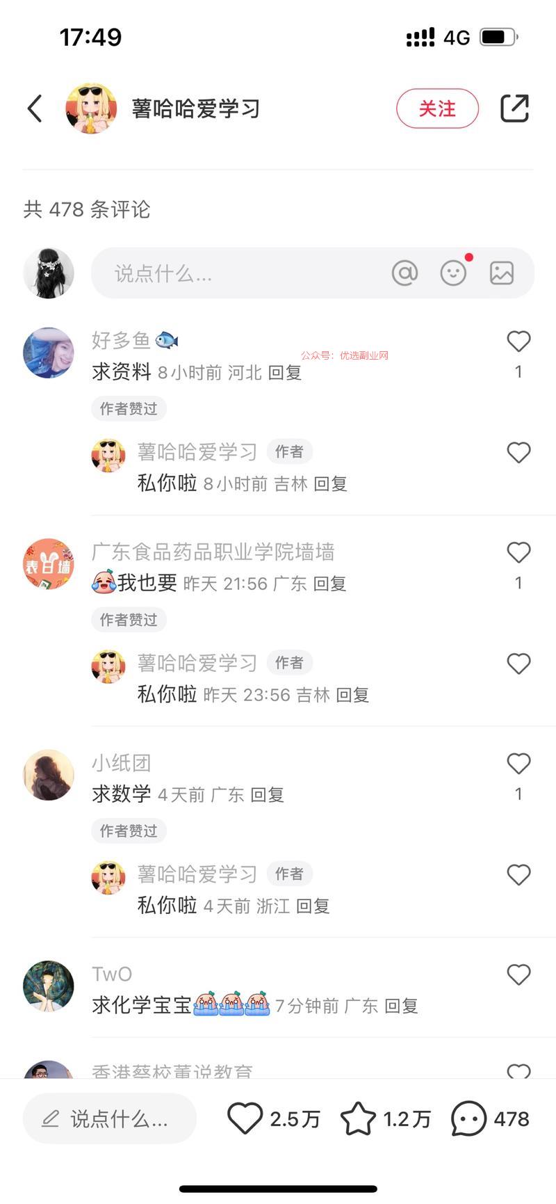 一到高考，高考冲刺每年…#情报-搞钱情报论坛-网创交流-优选副业网